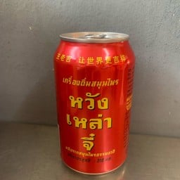 หวังเหล่าจี๋