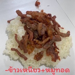 มาริสา ข้าวเหนียวหมูทอด