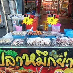 ร้านปลาหมึกย่าง น้ำจิ้มรสเด็ด ซอย รังสิต-นครนายก18
