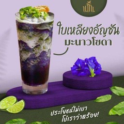 ใบเหลียงอัญชันมะนาวโซดา (ปั่น)