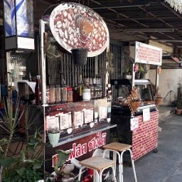 กาแฟสดชาวใต้Byเจ๊อุ๊..ทวีกิจ(เจ้าเก่า)
