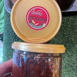 น้ำพริกตาแดง (พี่ญาคนรุม) 250g