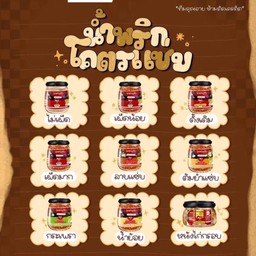 ร้านข้าวเหนียวหมูหวานหมูฝอยหน้าโรงเรียน