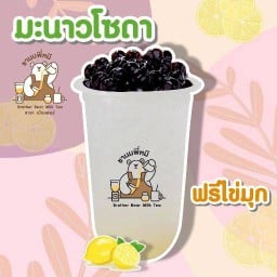 ชานมพี่หมีสาขาเมืองแพร่ เมืองแพร่