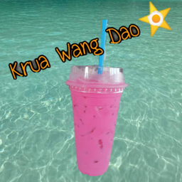 นมเย็น
