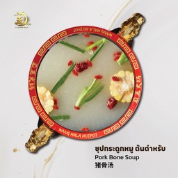 น้ำซุปกระดูกหมู