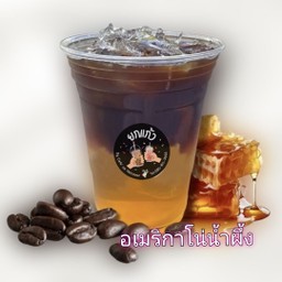 อเมริกาโน่น้ำผึ้ง