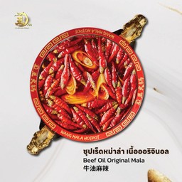 น้ำซุป Red หม่าล่า เนื้อออริจินอล