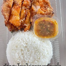 ข้าวราดสะโพกไก่กรอบทอดน้ำปลา + น้ำจิ้มซีฟู้ด