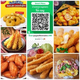 บ้าน4เฌอ Snack Fry Fin Fun จุดเริ่มต้นของความสุข คืออาหารที่อร่อย