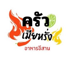อาหารตามสั่ง