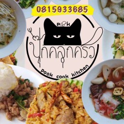 ปุ๊กคลุกครัว (ร้านตามสั่งเจ๊ปุ๊ก+กระเพาะปลา) ฝั่งตรงข้ามเซเว่นตลาดนัดบ่อตกปลาลำโพ