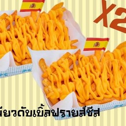 Set 1 ดับเบิ้ลฟรายชีส