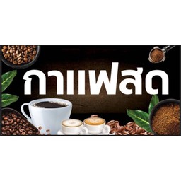STANDARD COFFEE