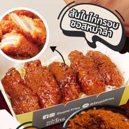 Crisp Chicken Meat (ซอสหม่าล่า)