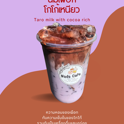 นมเผือกโกโก้เหนียว