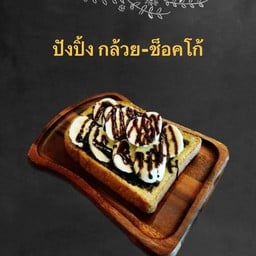 ปั่นสุข-ลูกชิ้นทอด