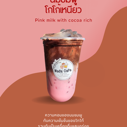 นมชมพู โกโก้หนึบ