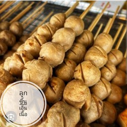 ลูกชิ้นเอ็นเนื้อ