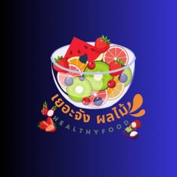 อายุไม่น้อยแต่ร้อยล้าน ผลไม้พร้อมทาน ปากคลองตลาด