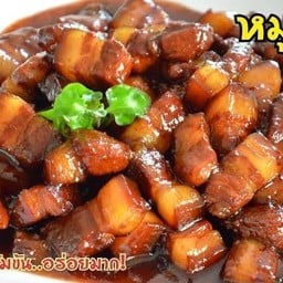 หมูหวานใต้