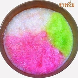 ซาหริ่ม