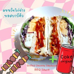[อร่อยซ่ากับโค้ก] แซนวิชไก่ย่างซอสบาบีคิว +  โค้ก ออริจินัล (กระป๋อง)