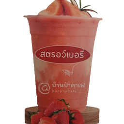 สตรอเบอร์รี่-สมูทตี้ (แก้ว20oz.)