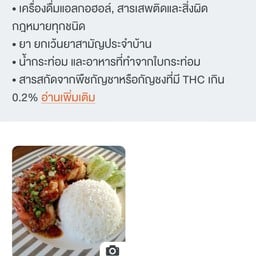 ครัวอัปสรราดหน้าไฟแดงCDC