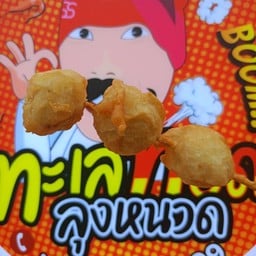 ลูกชิ้นปลา
