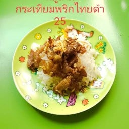 พี่เจี๊ยบ ไก่ย่าง