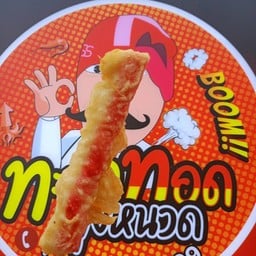 ปูอัด