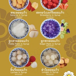 ผลไม้ลอยแก้ว