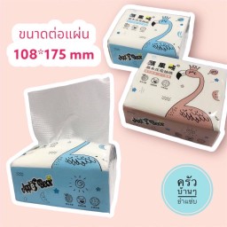 ทิชชู(แบบพกพา) 1 ห่อ