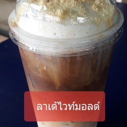 กาแฟลาเต้ไวท์มอลต์