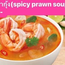 ต้มยำกุ้ง