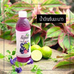 น้ำอัญชันมะนาว