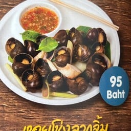 หอยโข่งลวก