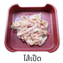 ไส้เป็ด