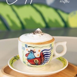 คาปูชิโน่ (ร้อน)