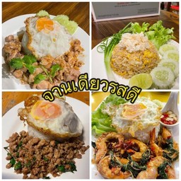 ข้าวผัดเนื้อ