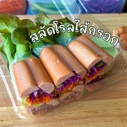 สลัดโรลไส้กรอกรมควัน - 550 cal - C50 P16 F30