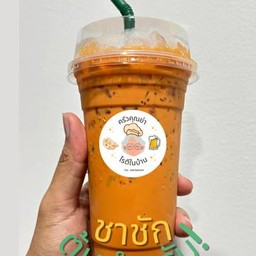 ชาชัก (ต้นตำหรับชามาเลย์)