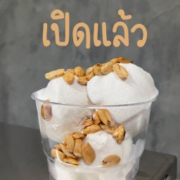 Coco-Kati ไอศครีมกะทิสด Homemade พุทธบูชา36 แยก1