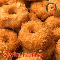 อ.เจริญ  ทอดมันกุ้ง สาขาตลาดพูลทรัพย์