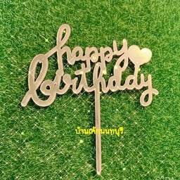 ป้ายท HBD สีทอง ตัวเขียน อะคริลิค 04