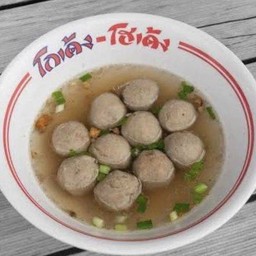 ลูกชิ้นเอ็นเนื้อ 10 ลูก