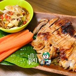 เมี่ยงหมูย่างน้ำปาแดก