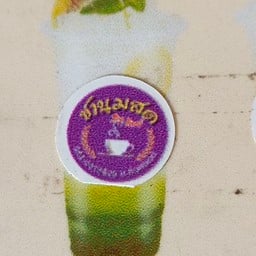 นมสดกีวี