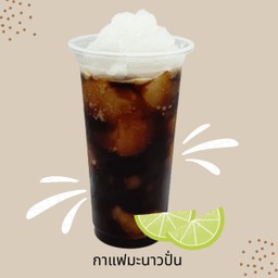 กาแฟมะนาวปั่น